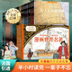 樊登推薦漫畫世界名著小學(xué)生閱讀課外書籍 禮盒全套彩圖版八十天環(huán)游地球金銀島魯濱遜漂流記野性的呼喚呼嘯山莊霧都孤兒半小時(shí)漫畫書二三四五年級(jí)課外書兒童讀物男孩女孩生日禮物