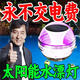太陽(yáng)能漂浮燈花園水池泳池魚塘裝飾燈池塘公園湖泊水池三色水漂燈 太陽(yáng)能水漂燈【三模式】1個(gè)裝