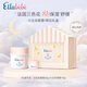 噯樂(lè)蓓貝嬰幼兒兒童小云朵柔潤(rùn)面霜舒緩保濕三色花面霜50g+10g小房子禮盒 面霜 50g+面霜10g（限量禮盒）