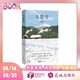 自營包郵 九篇雪  小木屋書簽 阿勒泰的李娟首部散文集 另著我的阿勒泰羊道三部曲遙遠的向日葵地等