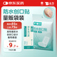 云南白藥泰邦防水創(chuàng)口貼輕巧皮外傷擦傷創(chuàng)可貼防磨腳貼110片76mm*19mm