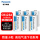 松下（Panasonic）CR123A電池3V奧林巴斯u1U2尼康富士膠片照相機(jī)佳能膠卷相機(jī)鋰電池17345 kiss 1 2 dl CR123A【6粒裝】