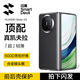 閃魔（SmartDevil）閃魔【2025新升級】適用華為matex5手機(jī)殼 X5典藏版保護(hù)套凱夫拉紋理薄全包防摔男士商務(wù)高端 【前殼+后殼】全包款