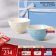 WEDGWOOD威基伍德歡愉假日米飯碗藍(lán)色白色2個米飯碗組合陶瓷餐具11cm