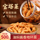 鮮窩窩 爽脆地環(huán)500g 寶塔菜 東北特色咸菜醬菜下飯菜腌泡菜榨菜八寶菜