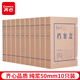 齊心(Comix)10只50mm純漿牛皮紙文件盒 檔案盒EA1085