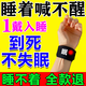 【戴上秒入睡】神門穴位助睡眠失眠多夢(mèng)焦慮癥易醒助眠護(hù)腕非手套 1只【普通款】