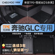 車麗友專用2025款奔馳glc300l腳墊260ltpe200全汽車大包圍2024絲圈毛毯 TPE腳墊+雪妮絲【馬奈黑】 奔馳GLC級五座（16-25款）