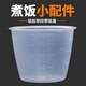 安俊晟電飯煲 家用量米杯專用量杯電飯鍋量米杯帶刻度160ML 160mm量米杯 1個