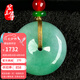 碧玉尊七夕冰糯種翡翠A貨厚裝平安玉扣吊墜淺綠飄綠玉墜玉石掛件緬甸