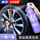 車仆輪胎蠟輪胎光亮劑汽車輪胎保養(yǎng)劑輪胎保護劑輪胎清洗劑