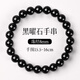 雅薇妮天然黑曜石手串正品轉(zhuǎn)運(yùn)珠男女情侶手鏈 【8mm】黑曜石【不送證書】