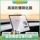 3W Auto-life特斯拉modelY/3屏幕鋼化膜中控保護膜毛豆顯示屏高清防爆貼膜 Y/3高清防爆鋼化膜*1