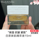 伊麗莎白雅頓（Elizabeth Arden）套裝禮盒銀級(jí)升級(jí)白茶新肌系列柔膚水眼霜乳液面霜眼霜化妝品女 眼凝霜15ml