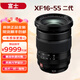 FUJIFILM新品XF16-55mmF2.8 R LM WR II 2代標準變焦鏡頭 富士XF16-55mm 二代鏡頭