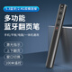 JCZS德國品牌藍牙翻頁筆教師用多功能七藍適用希沃多媒體教學一體機課件投影智能白板演講電子教鞭觸屏 紅光-藍牙款紅光-USB+type-c接a