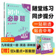 2026初中必刷題 英語九年級全一冊 譯林版 初三教材同步練習題教輔書 理想樹圖書