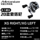 禧瑪諾SHIMANO 20款METANIUM蒙塔尼水滴輪路亞輕量遠(yuǎn)投日本產(chǎn)漁輪  71XG