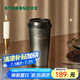星巴克（Starbucks）咖啡寶藏系列流金款推蓋不銹鋼桌面杯子430ml保溫水杯父親節(jié)禮物