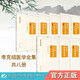 李克紹醫(yī)學(xué)全集8本套 醫(yī)學(xué)醫(yī)論醫(yī)話傷寒論講義傷寒解惑