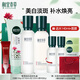 相宜本草紅景天幼白護(hù)膚品套裝 美白補(bǔ)水提亮送女友禮物 禮盒：潔面+水+乳+精華8g