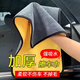 【清倉特價(jià)】加厚吸水不掉毛不留痕汽車(chē)清潔去污擦車(chē)專(zhuān)用毛巾抹布 必囤【超強吸水】5條 30*30【超吸水無(wú)痕跡】