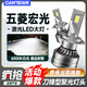 CHUMTE10-21款五菱宏光改裝LED大燈超亮遠光燈近光燈泡強白光激光前車燈 LED激光燈芯【一對價】 五菱宏光【遠光H1】