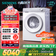 西門子（SIEMENS）小晶鉆超氧版 10kg滾筒洗衣機全自動家用 超氧AI空氣洗 隱形觸控 瓷感旋鈕 WG54H1E00W 國家補貼