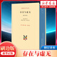 存在主義三部曲 存在與虛無(wú)+存在與時(shí)間+查拉圖斯特拉如是說(shuō) 尼采薩特海德格爾作品 西方哲學(xué)讀物 三聯(lián)書(shū)店 【刷邊版】存在與虛無(wú)