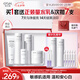 歐詩(shī)漫（OSM）珍白因護(hù)膚品套裝潔水乳精華面霜美白補(bǔ)水 七夕情人節(jié)禮物