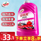 龜牌（Turtle Wax）洗車(chē)液水蠟汽車(chē)高泡沫清潔劑黑白車(chē)專(zhuān)用強力去污車(chē)漆清洗鍍膜蠟水 【高泡去污上光】 2L洗車(chē)液?jiǎn)纹? title=