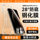 第一衛(wèi) DIVI【新28°真防窺】適用華為mate70pro防窺鋼化膜mate70pro+/優(yōu)享版手機(jī)膜70RS全屏保護(hù)膜防摔玻璃