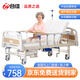 合佳（hejia） 多功能護(hù)理床老年人家用醫(yī)療專用同款升降床癱瘓翻身病床QQ-01 中曲標(biāo)準(zhǔn)款