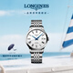 浪琴（LONGINES）彭于晏推薦 開(kāi)創(chuàng  )者系列 機械鋼帶男表 情侶對表L28204116