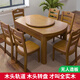 南之安 全實(shí)木餐桌椅組合6人圓形多功能伸縮簡約現(xiàn)代中式家用吃飯桌跳臺 茶色 1.38m 一桌6椅(送轉(zhuǎn)盤)