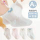 9i9嬰兒襪子夏季薄款網(wǎng)眼襪子兒童棉襪寶寶襪精梳棉松口襪 嬰兒A類(lèi) 純色米奇頭 4雙 0-1歲 (S) （腳長(cháng)10-12cm）