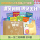 獨一無(wú)二的姆明(全9冊) 6-12歲中小學(xué)生一二三四年級趣味兒童科普 暑期寒假課外閱讀推薦 學(xué)科啟蒙寫(xiě)作素材 新華正版 圖書(shū)