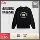 李寧反伍場下|圓領(lǐng)衛(wèi)衣男25春季新款時尚籃球?qū)捤擅\(yùn)動上衣AWDV195