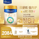 美素佳兒（Friso）皇家幼兒配方奶粉 3段（1-3歲幼兒適用）800g*6 乳鐵蛋白(新國標)