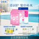 DHC雙重保濕玻尿酸面膜20mlx4片裝 補(bǔ)水滋潤面貼膜基礎(chǔ)護(hù)膚