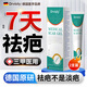 DRVIALY醫(yī)用祛疤膏專用祛疤痕修復(fù)凝膠疤克去疤膏燒燙傷增生去疤痕兒童 【新疤舊疤 一抹消疤】?jī)芍аb