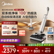 美的（Midea）凈味洗地機(jī)S60 Ultra【丘比特升級(jí)款】吸拖洗一體全自動(dòng)清潔 家用躺平吸塵掃地拖地機(jī)【國(guó)家補(bǔ)貼】