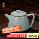 青澹汝窯茶壺三才蓋碗大號(hào)泡茶碗茶具天青色景德鎮(zhèn)陶瓷家用手工石瓢壺 高石瓢壺 280ml 天青色