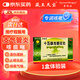 藏王天寶 十五味龍膽花丸0.3g*36丸/盒 藏藥止咳化痰 清熱理肺 支氣管炎咳嗽氣喘