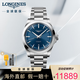 浪琴（LONGINES）瑞士手表康卡斯新款悅動(dòng)商務(wù)時(shí)尚運(yùn)動(dòng)男表自動(dòng)機(jī)械男士腕表 L3.830.4.92.6藍(lán)盤鋼帶41mm
