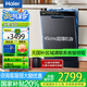 海爾（Haier）12套 小蠻腰X3000嵌入式變頻超窄洗碗機(jī)45厘米（450mm）寬一級(jí)水效自動(dòng)開門分區(qū)洗120h長效存儲(chǔ) 45CM中式薄款（變頻電機(jī)）
