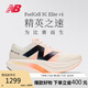 NEW BALANCE 25年男鞋戶外專業(yè)速度訓練SC Elite v4系列跑步鞋MRCELCW4 42.5