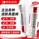 3盒裝 [靚能] 聯(lián)苯芐唑乳膏 15g:0.15g/支 用于治療各種皮膚真菌病 如手 足癬 體 股癬 花斑癬