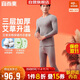 宜而爽【艾草自升溫三層加厚】100%純棉保暖內衣套裝男士7A抑菌秋衣秋褲