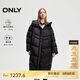ONLY 2024冬季90白鴨絨簡約百搭寬松長款羽絨服女|124412004